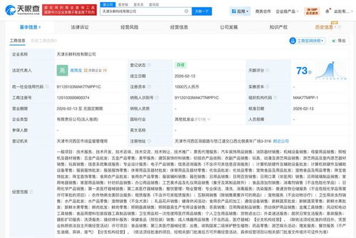 美團(tuán)天津新設(shè)樂(lè)鮮科技，加碼信息系統(tǒng)集成服務(wù)