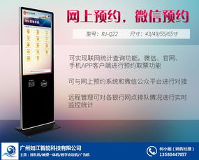 北京排隊(duì)叫號(hào)機(jī)廠家直銷 誠(chéng)信為本，服務(wù)集成